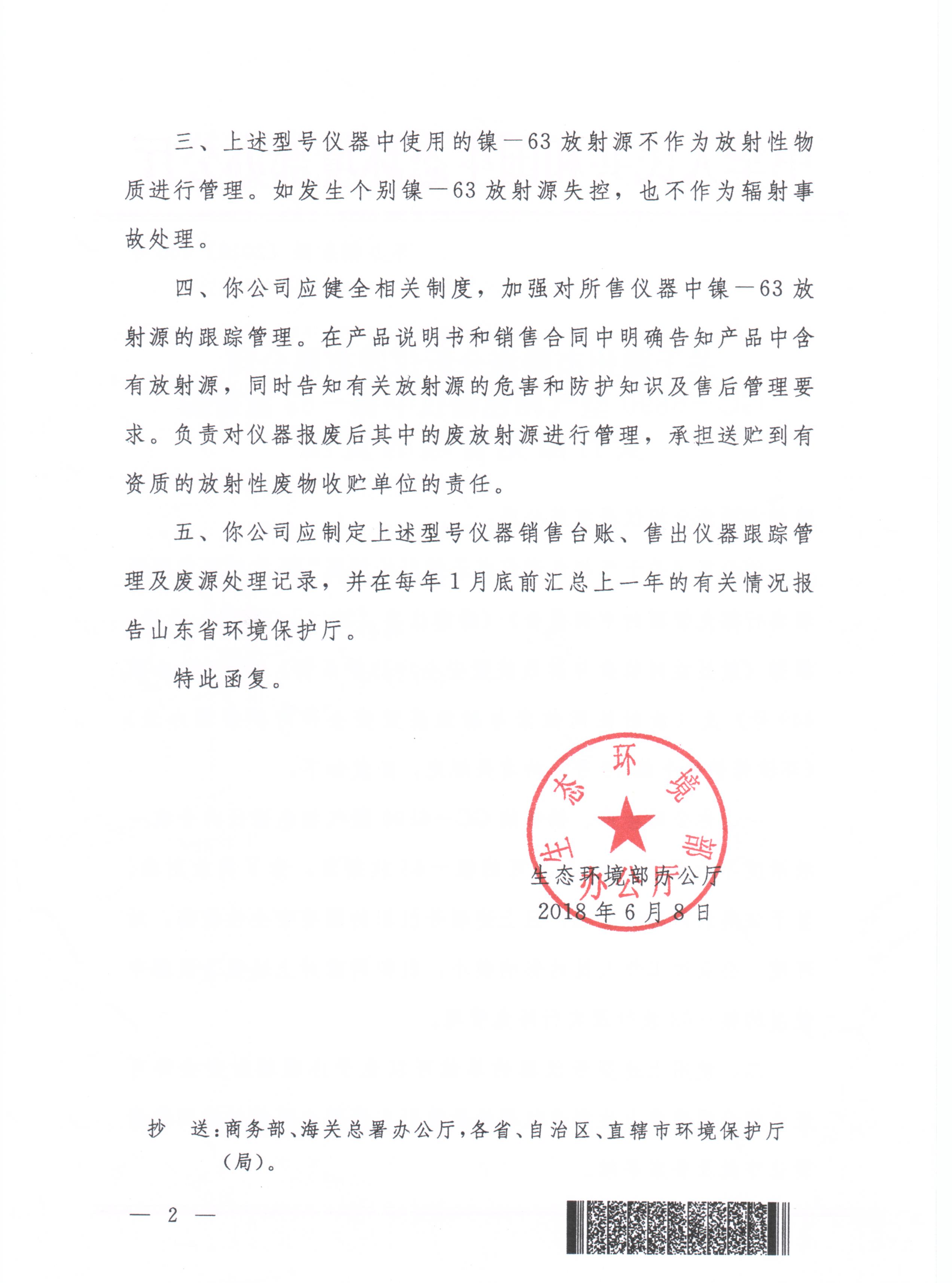 色谱仪